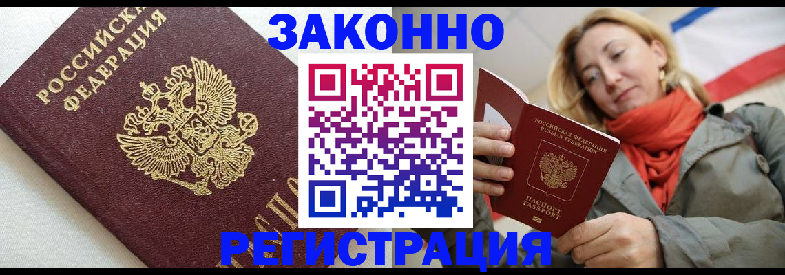 временная регистрация госуслуги в Партизанске