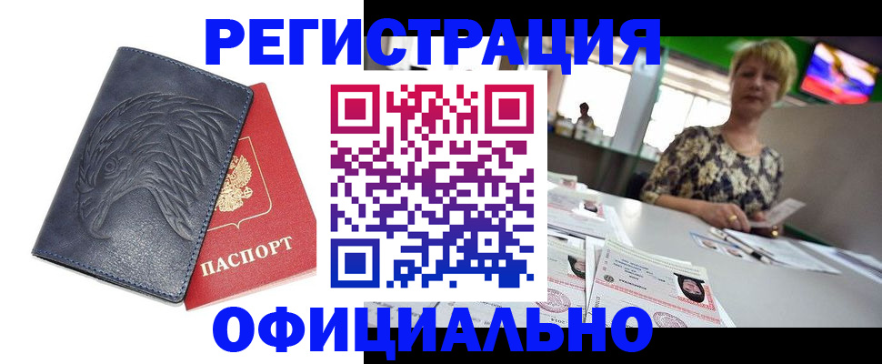 временная регистрация в квартире в Партизанске