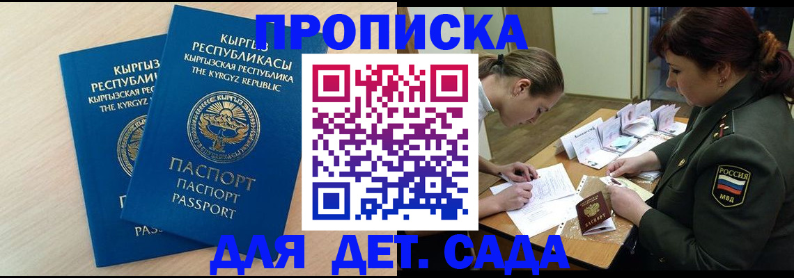 временная регистрация адрес в Партизанске