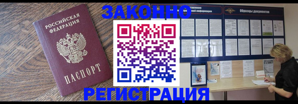 временная регистрация поиск в Партизанске